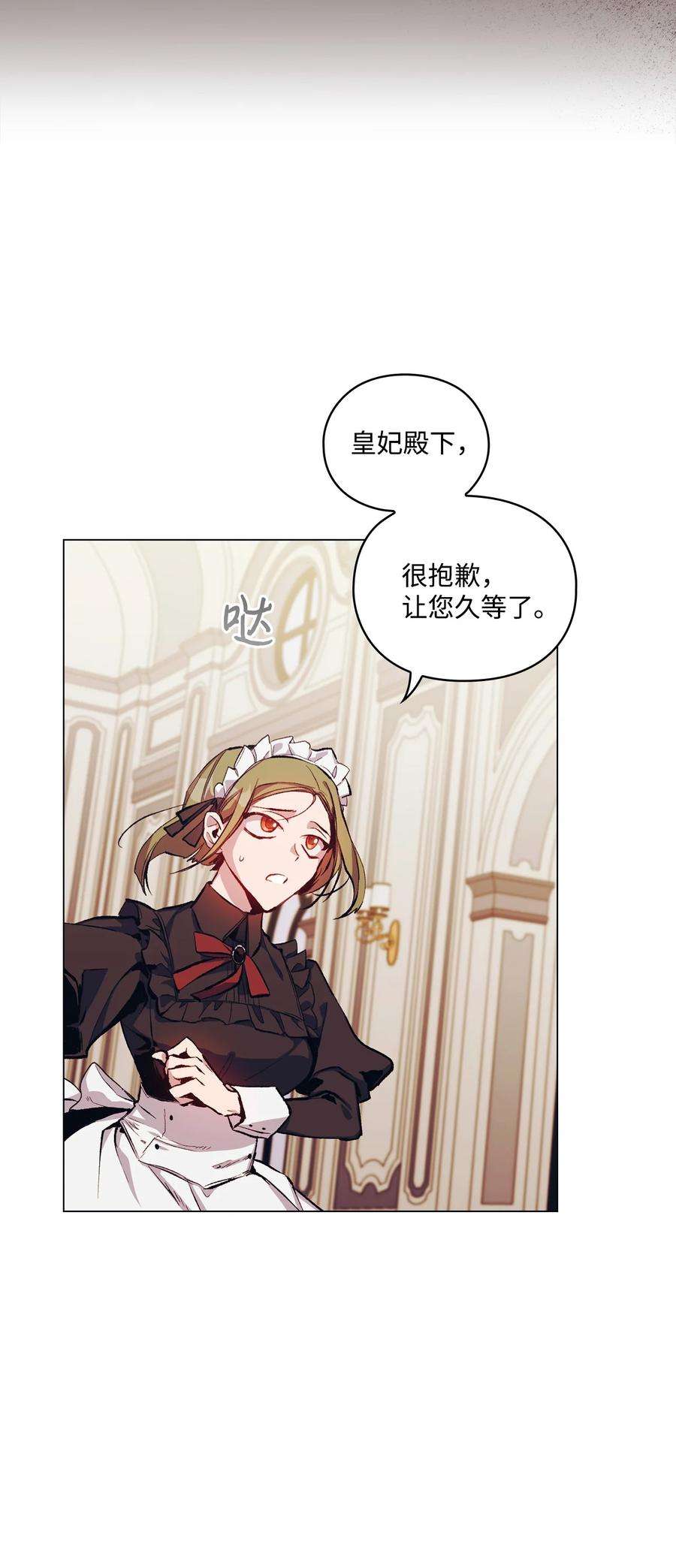 陛下，这一生我会好好培养你！03 可疑的乳母