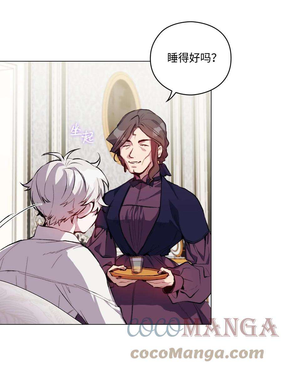 陛下，这一生我会好好培养你！03 可疑的乳母