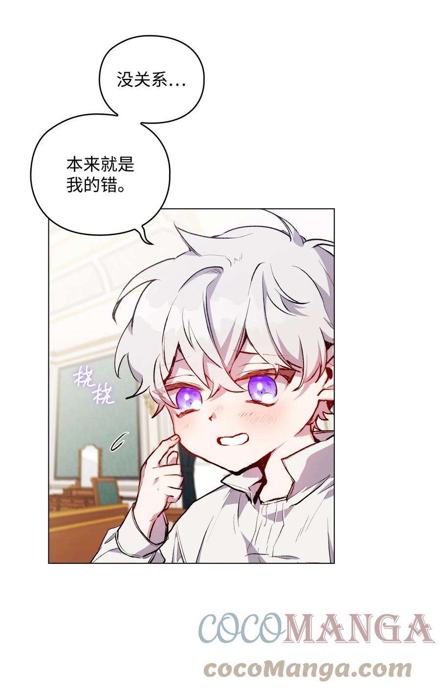 陛下，这一生我会好好培养你！03 可疑的乳母