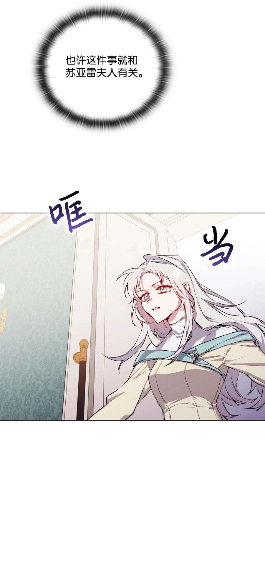 陛下，这一生我会好好培养你！04 师父
