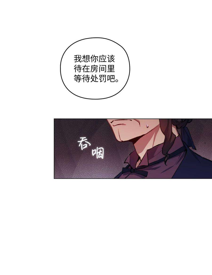 陛下，这一生我会好好培养你！04 师父