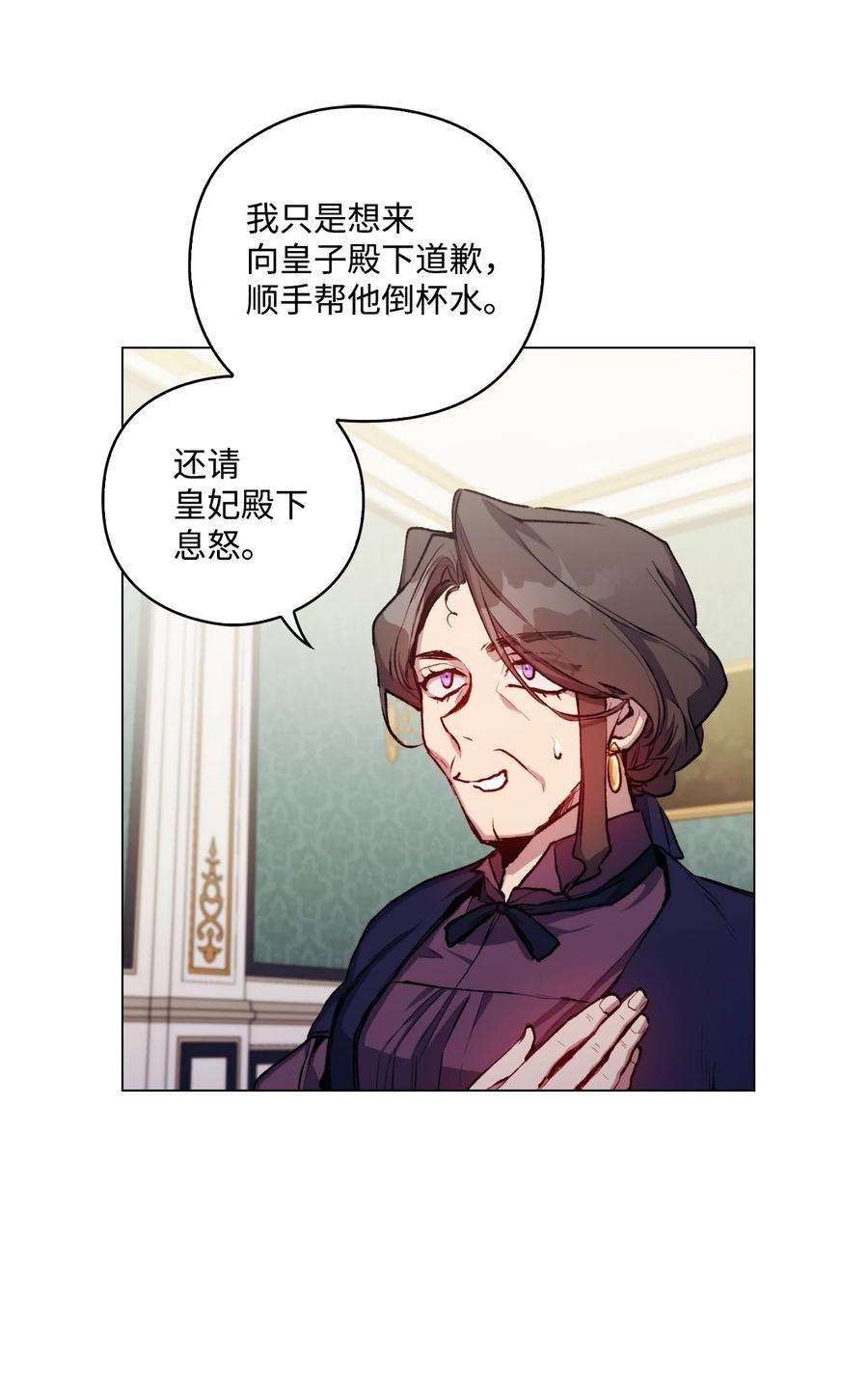 陛下，这一生我会好好培养你！04 师父