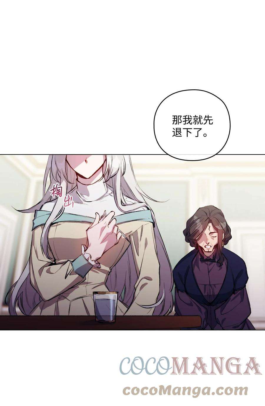 陛下，这一生我会好好培养你！04 师父