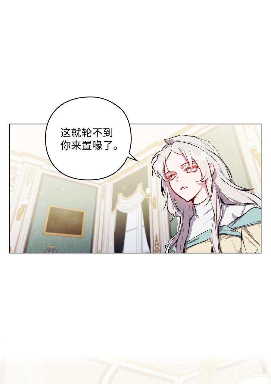 陛下，这一生我会好好培养你！04 师父