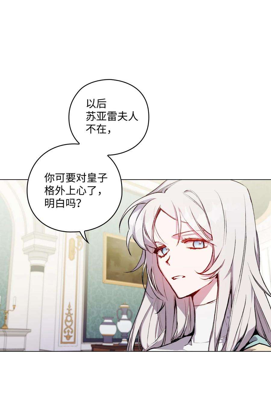 陛下，这一生我会好好培养你！04 师父