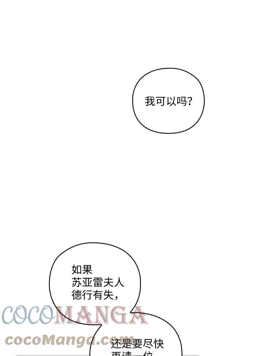 陛下，这一生我会好好培养你！04 师父