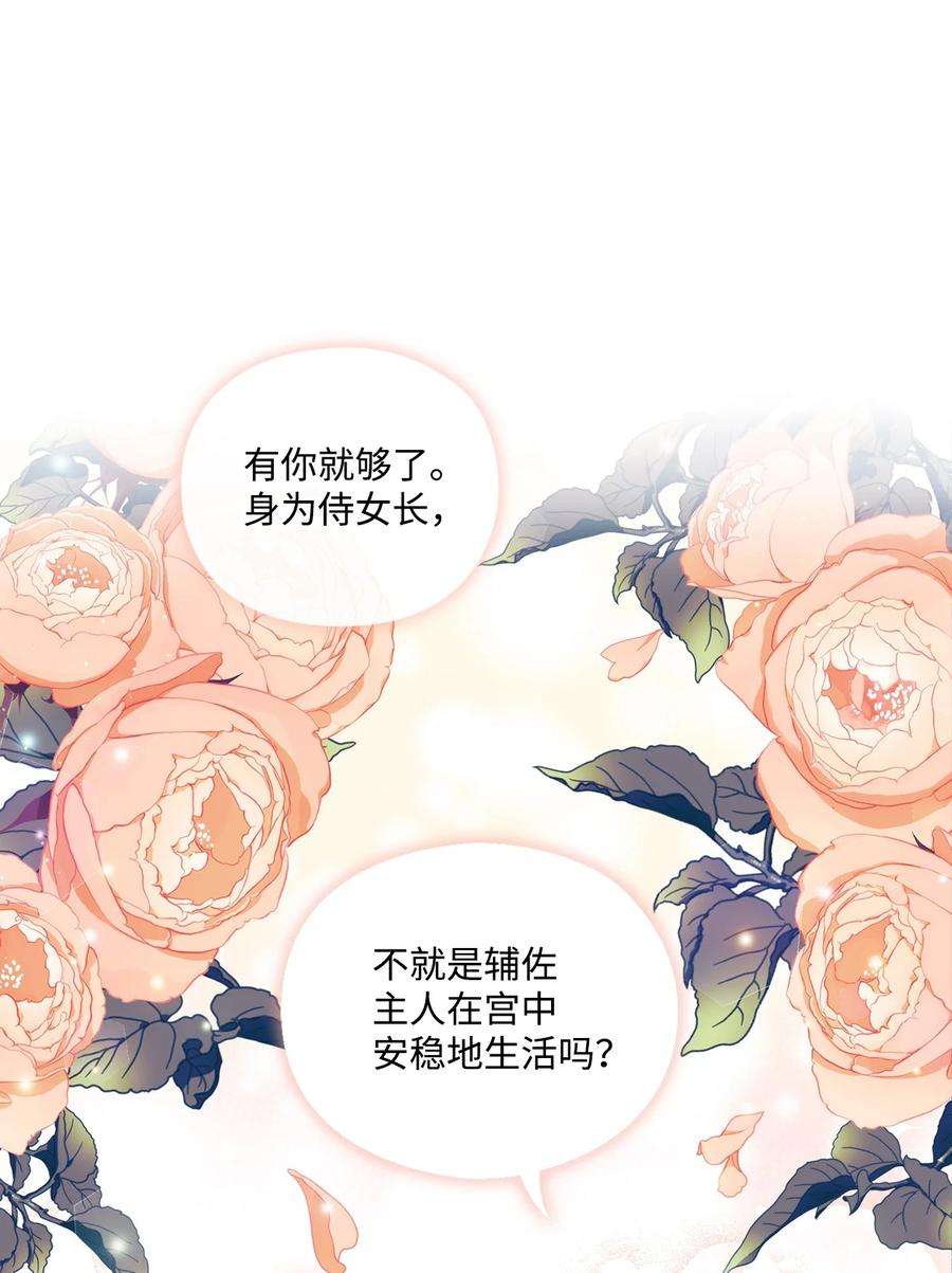 陛下，这一生我会好好培养你！04 师父