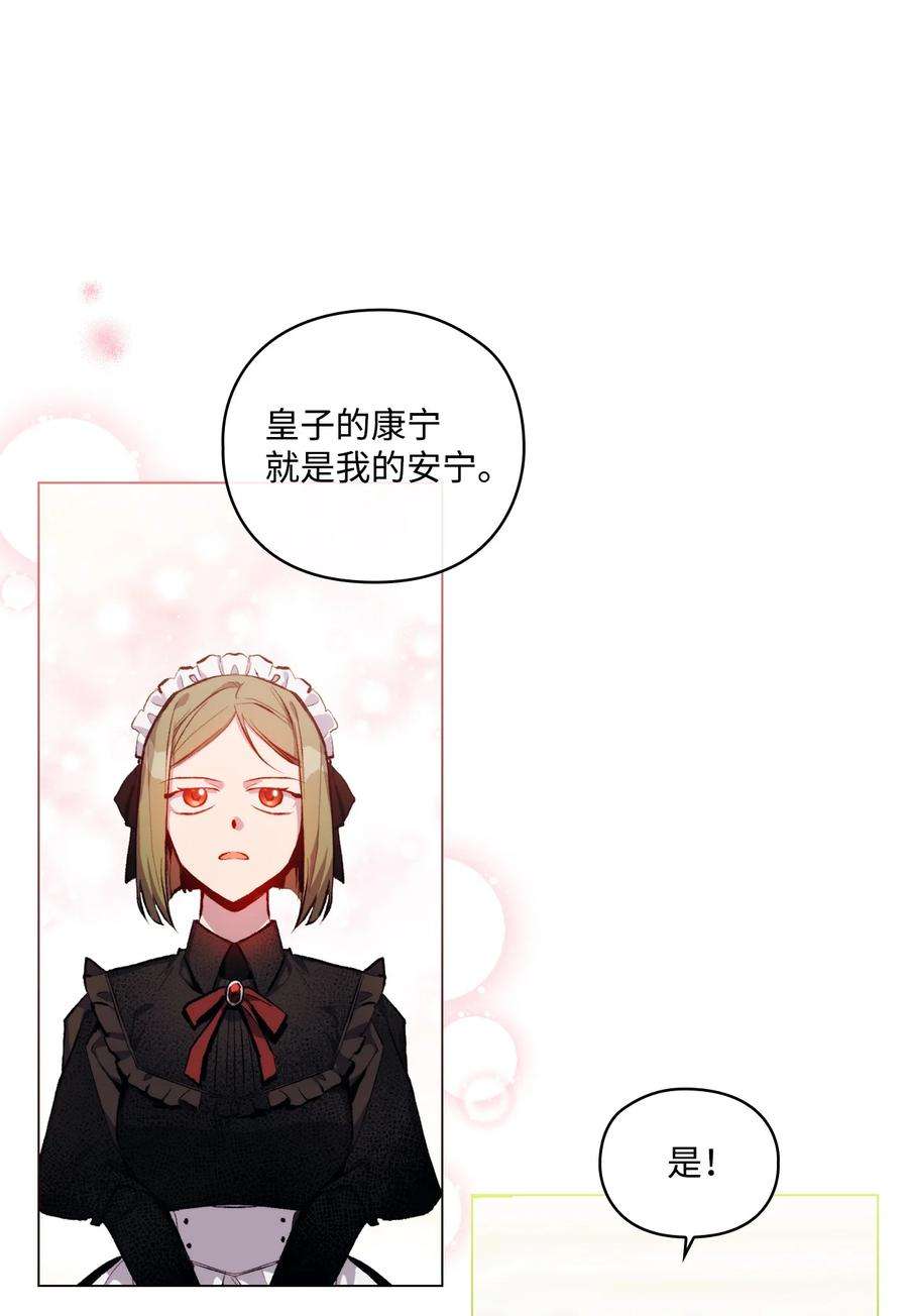 陛下，这一生我会好好培养你！04 师父