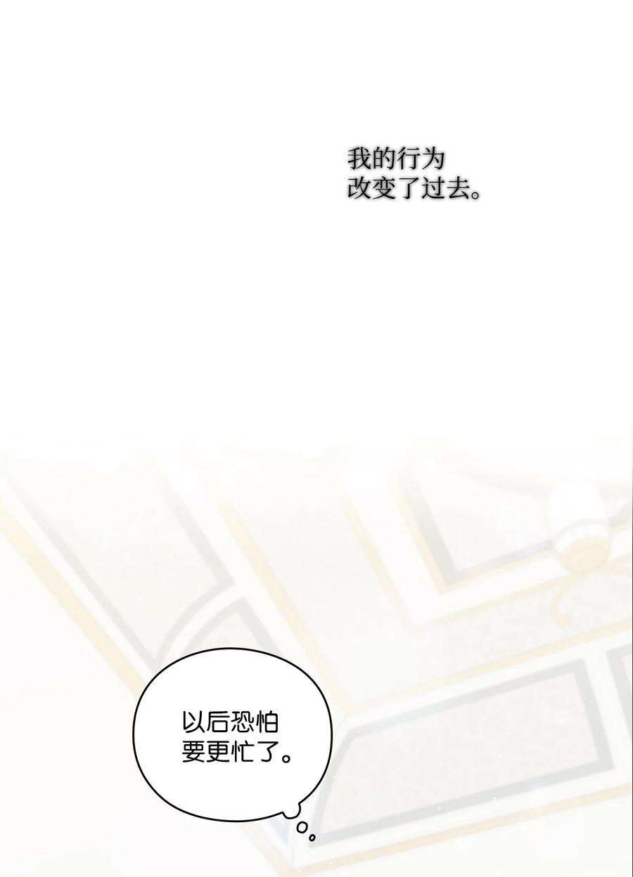 陛下，这一生我会好好培养你！04 师父