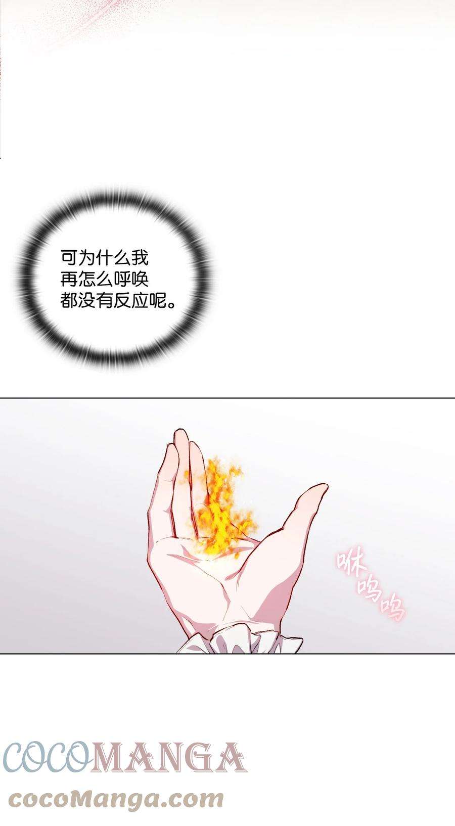 陛下，这一生我会好好培养你！04 师父