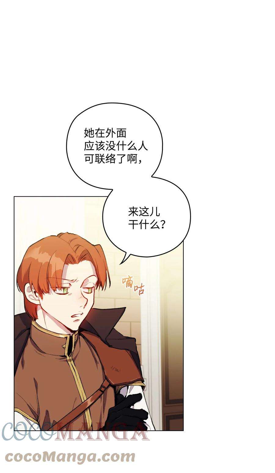 陛下，这一生我会好好培养你！04 师父
