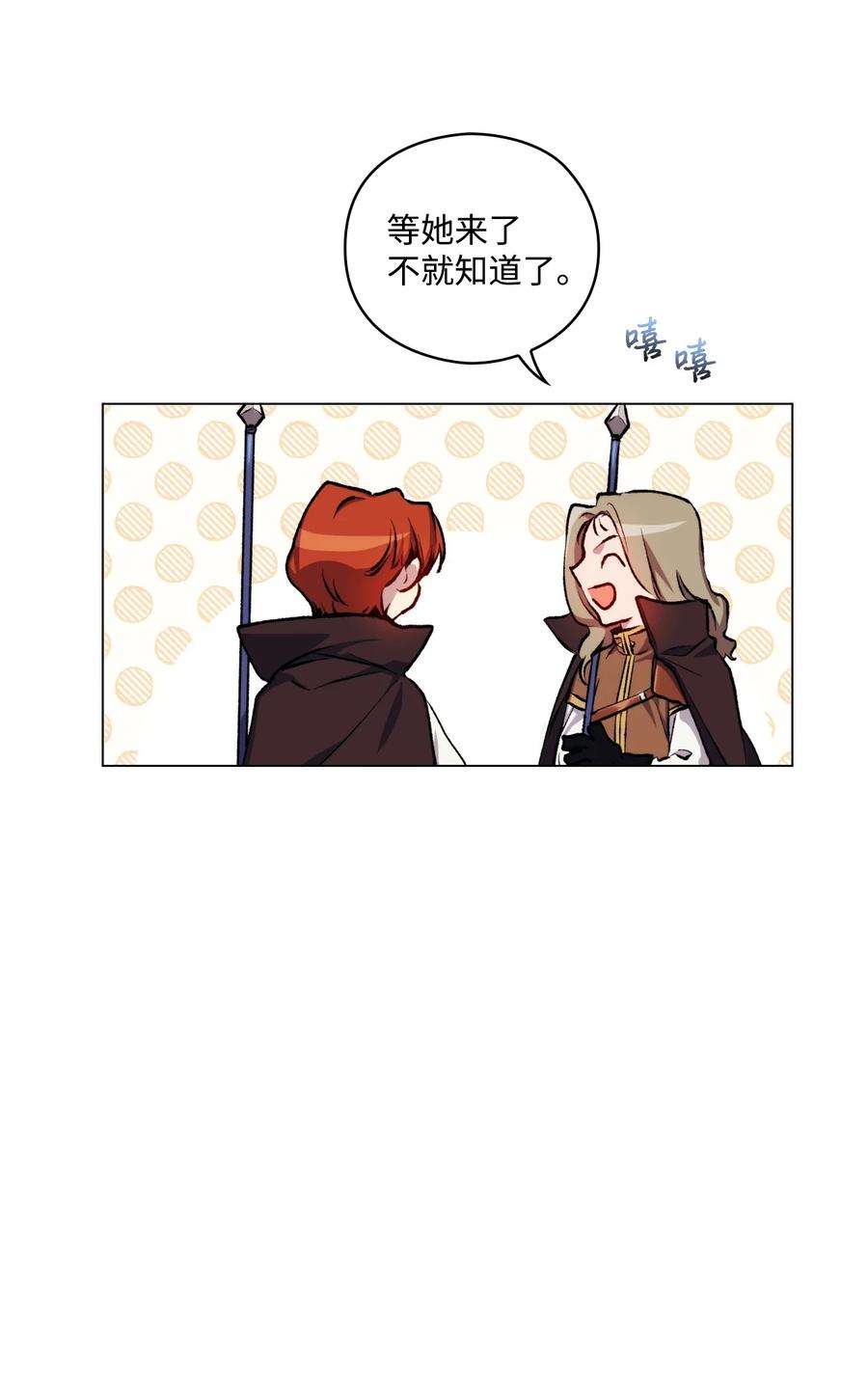 陛下，这一生我会好好培养你！04 师父