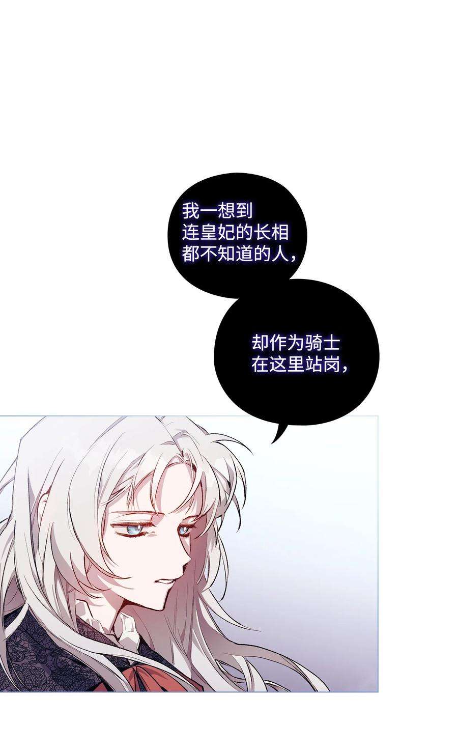 陛下，这一生我会好好培养你！04 师父