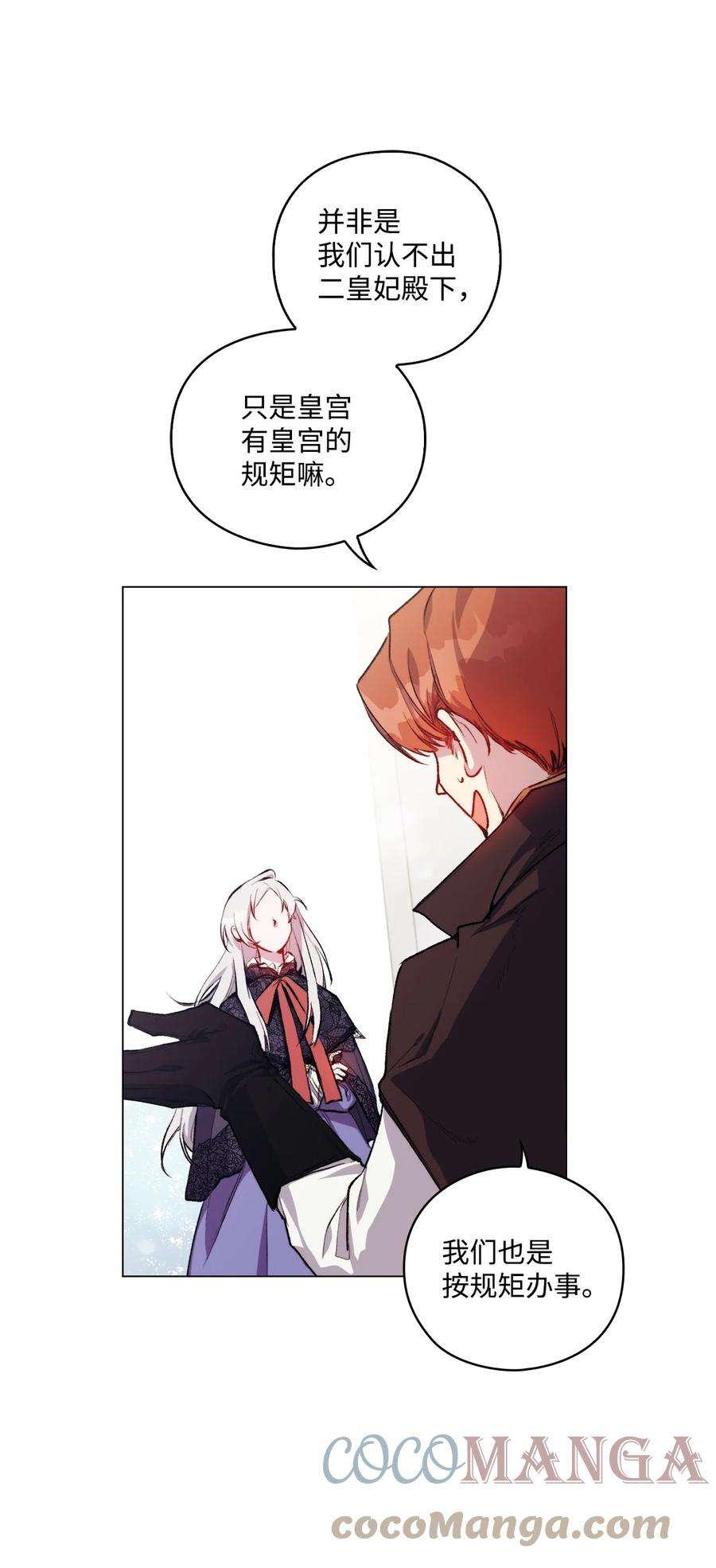 陛下，这一生我会好好培养你！04 师父