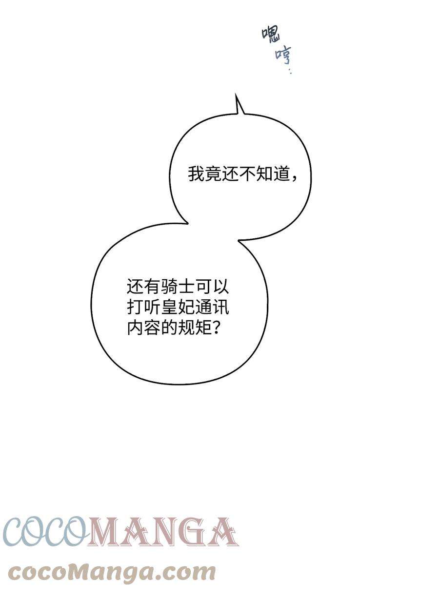 陛下，这一生我会好好培养你！04 师父