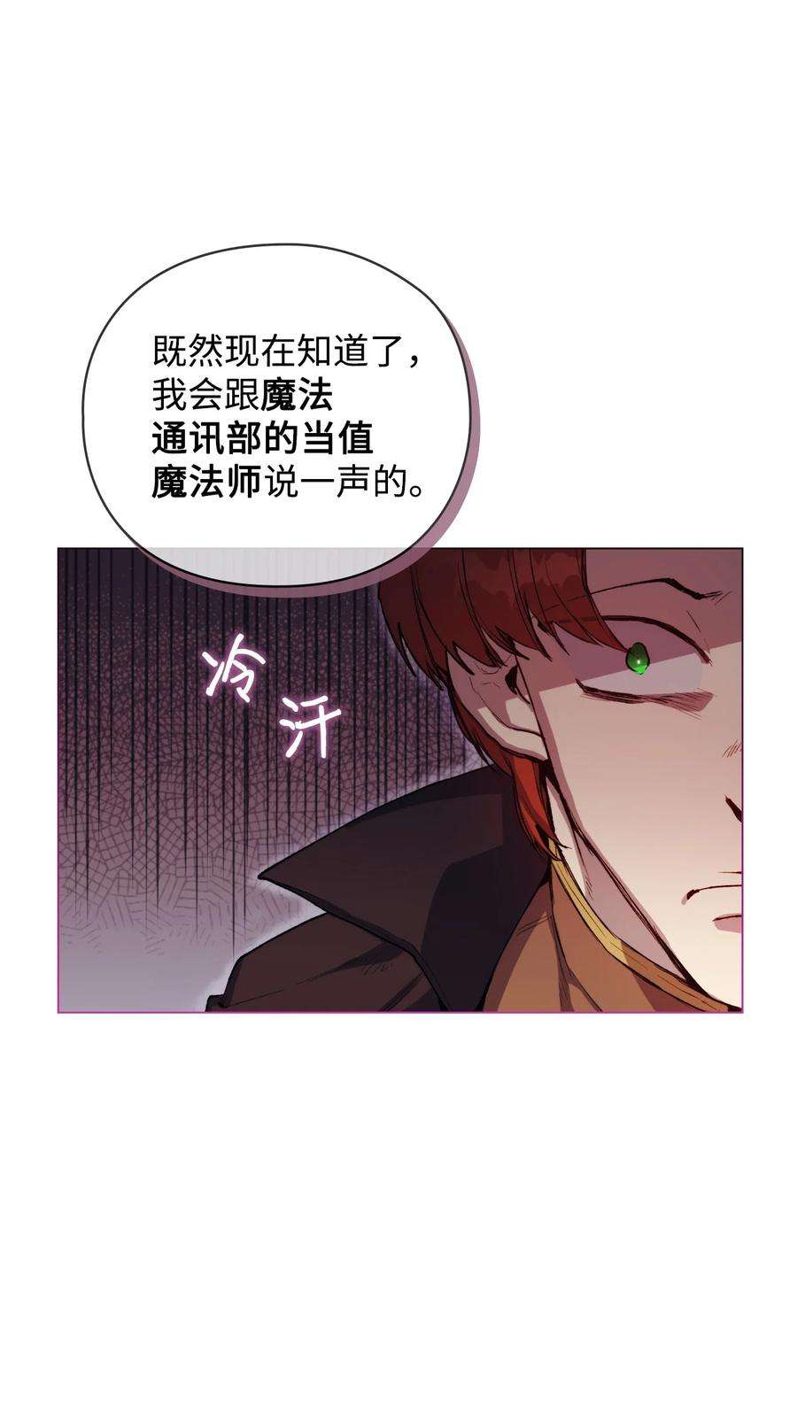陛下，这一生我会好好培养你！04 师父