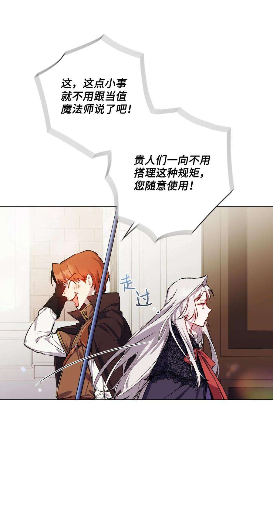 陛下，这一生我会好好培养你！04 师父