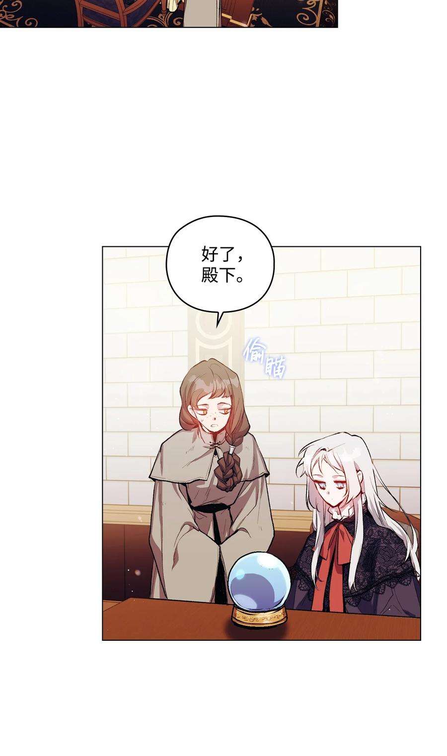 陛下，这一生我会好好培养你！04 师父