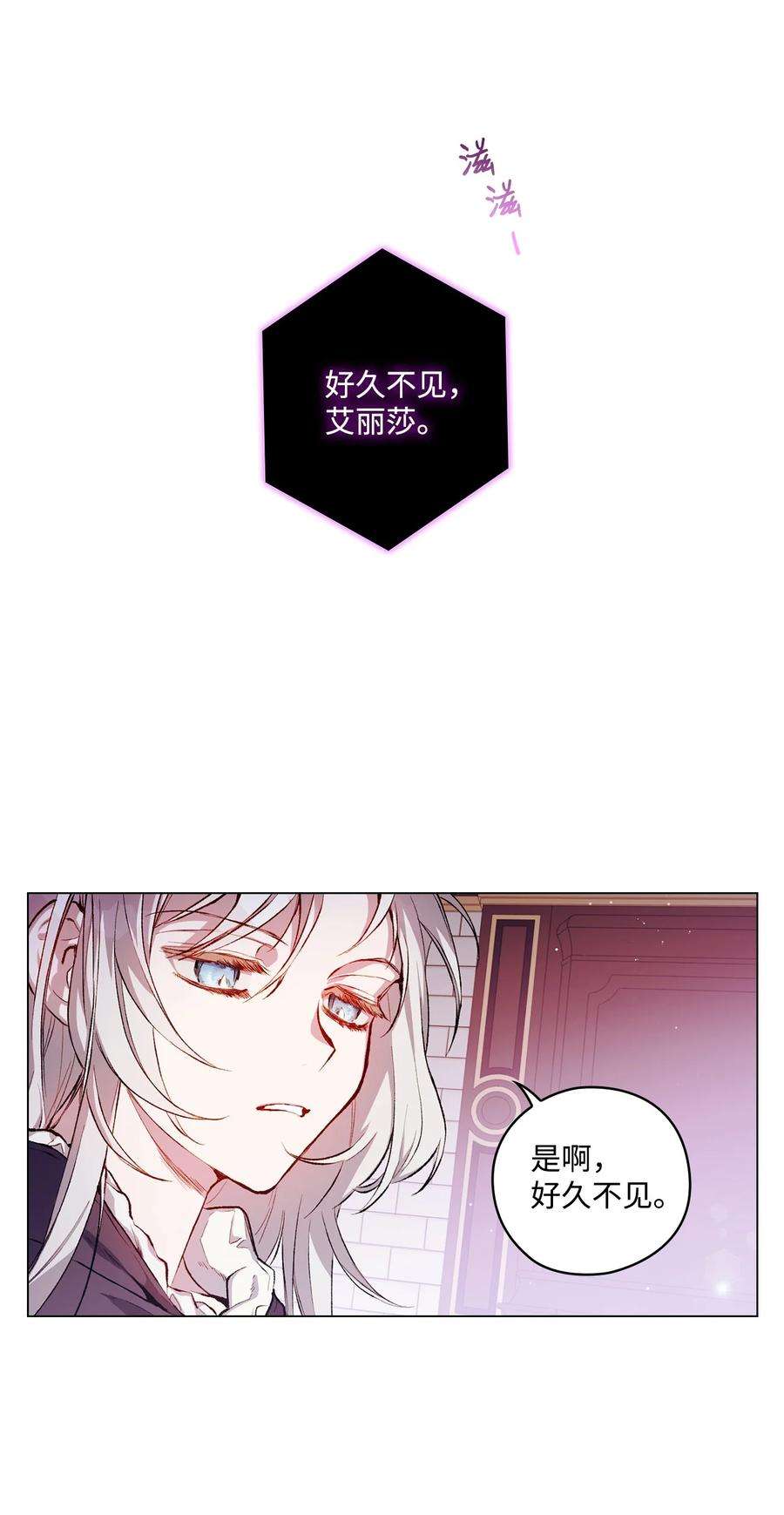 陛下，这一生我会好好培养你！04 师父