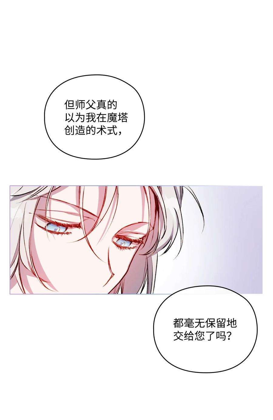 陛下，这一生我会好好培养你！05 皇帝的利剑