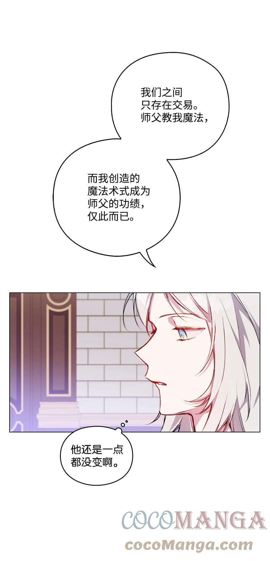 陛下，这一生我会好好培养你！05 皇帝的利剑