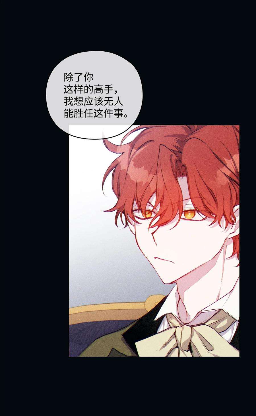 陛下，这一生我会好好培养你！05 皇帝的利剑