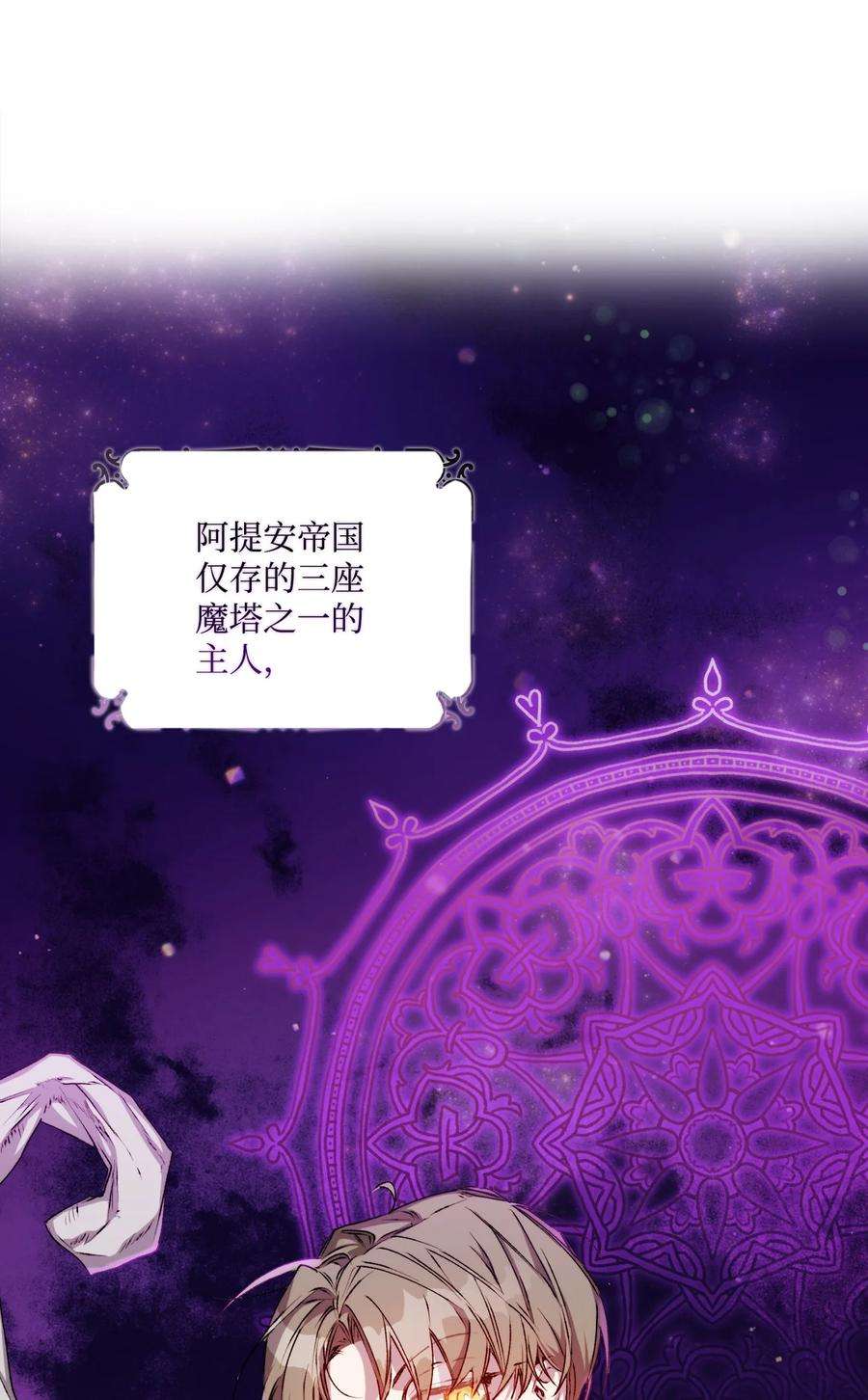 陛下，这一生我会好好培养你！05 皇帝的利剑