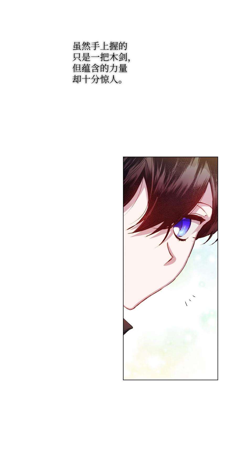 陛下，这一生我会好好培养你！05 皇帝的利剑