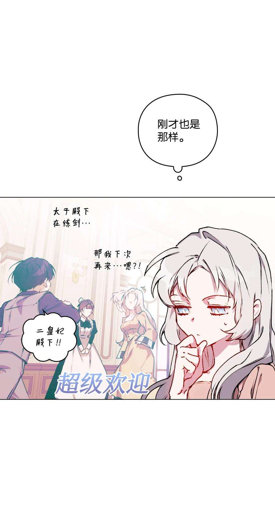 陛下，这一生我会好好培养你！05 皇帝的利剑