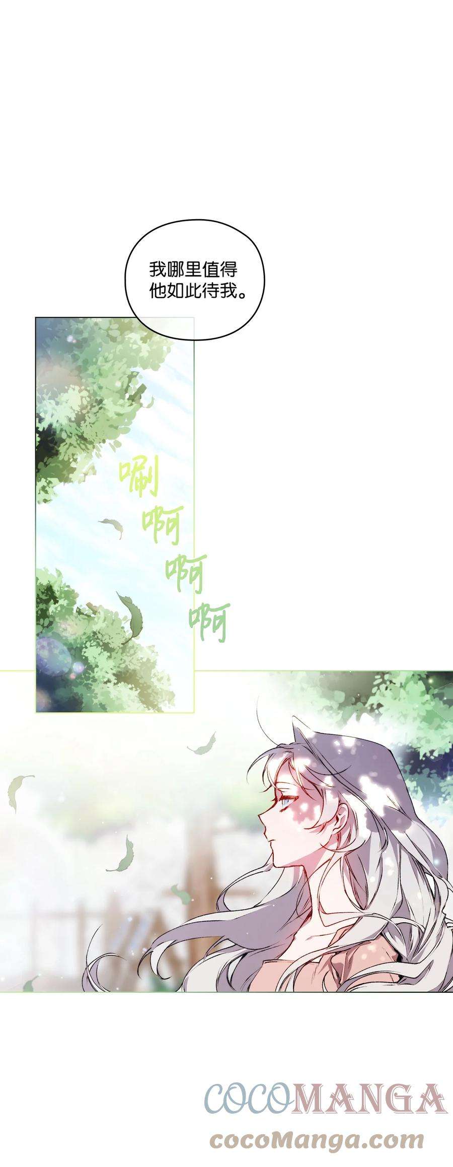 陛下，这一生我会好好培养你！05 皇帝的利剑