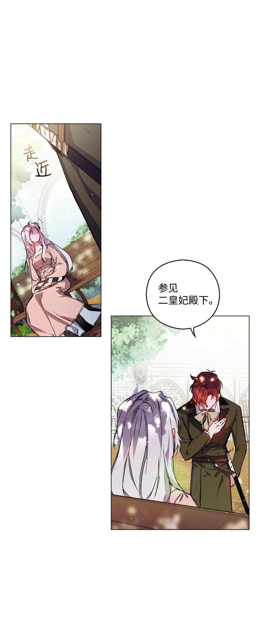 陛下，这一生我会好好培养你！05 皇帝的利剑