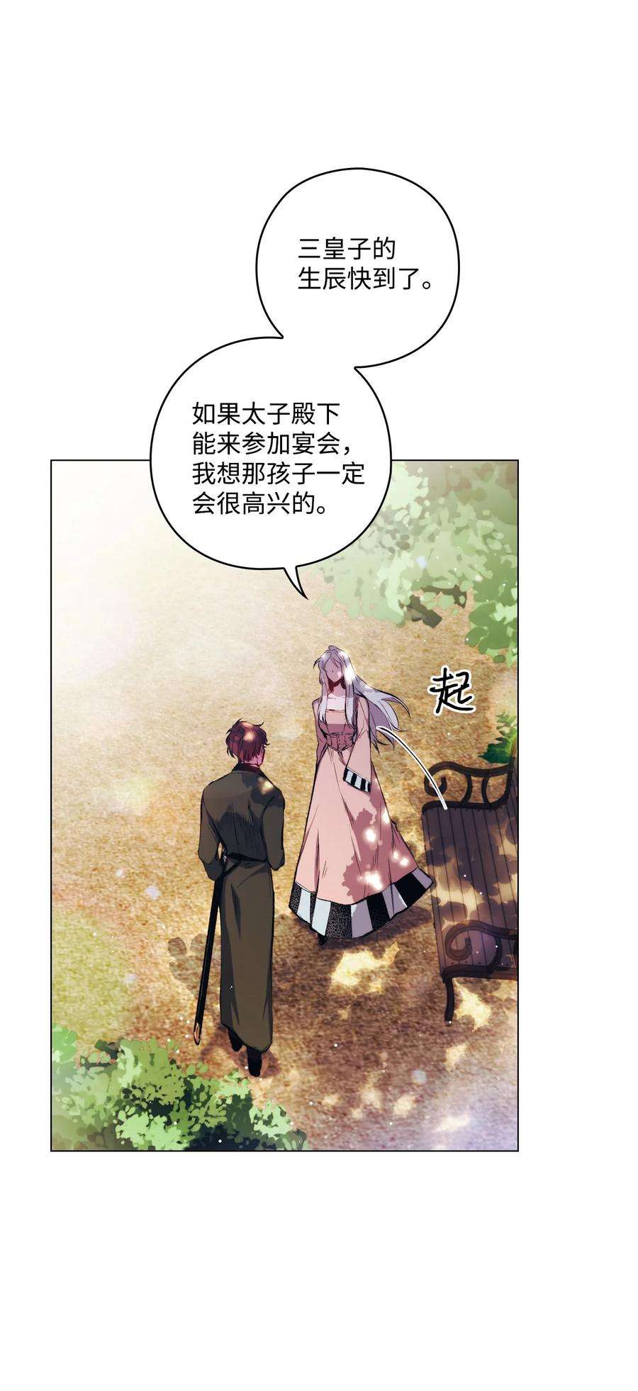 陛下，这一生我会好好培养你！05 皇帝的利剑