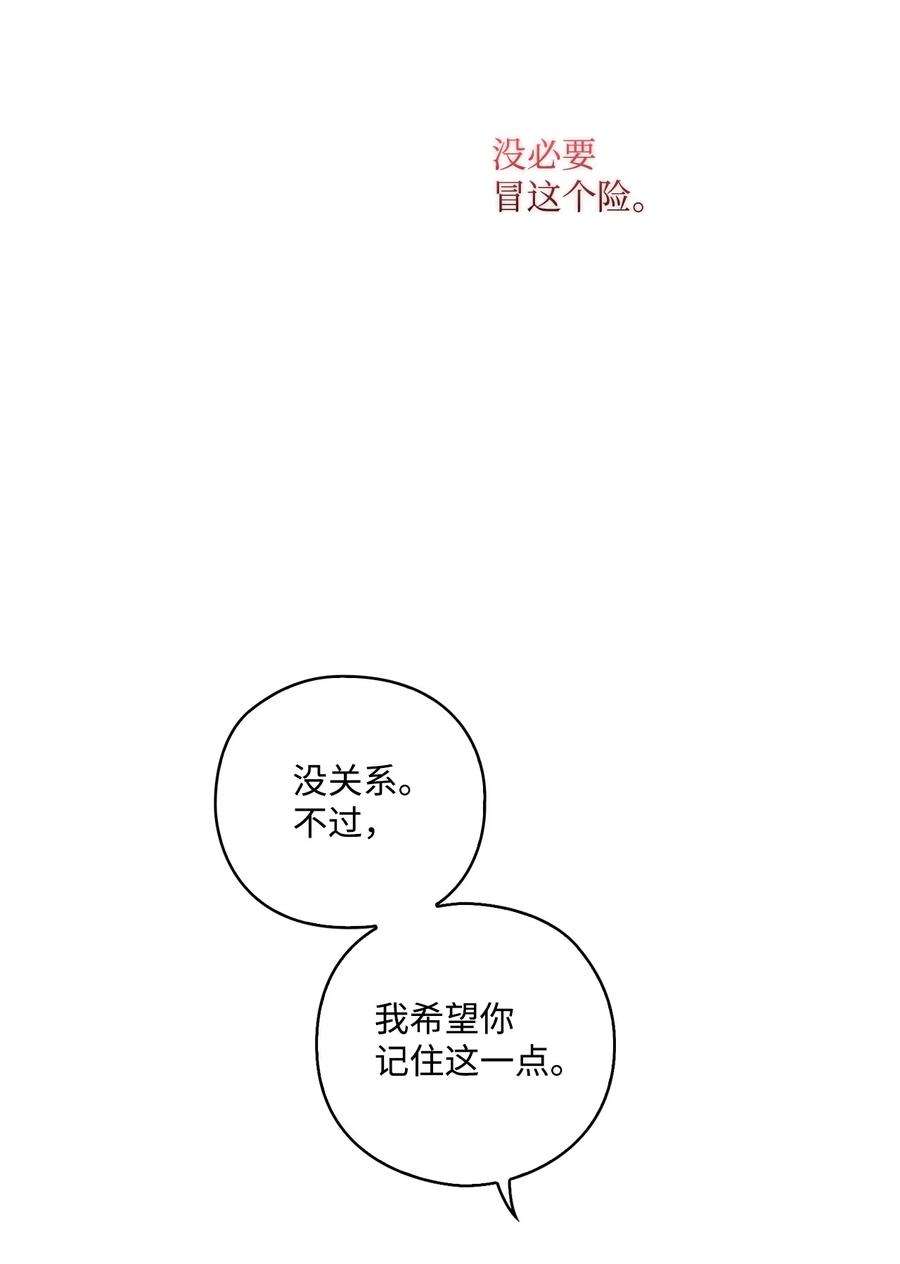 陛下，这一生我会好好培养你！05 皇帝的利剑