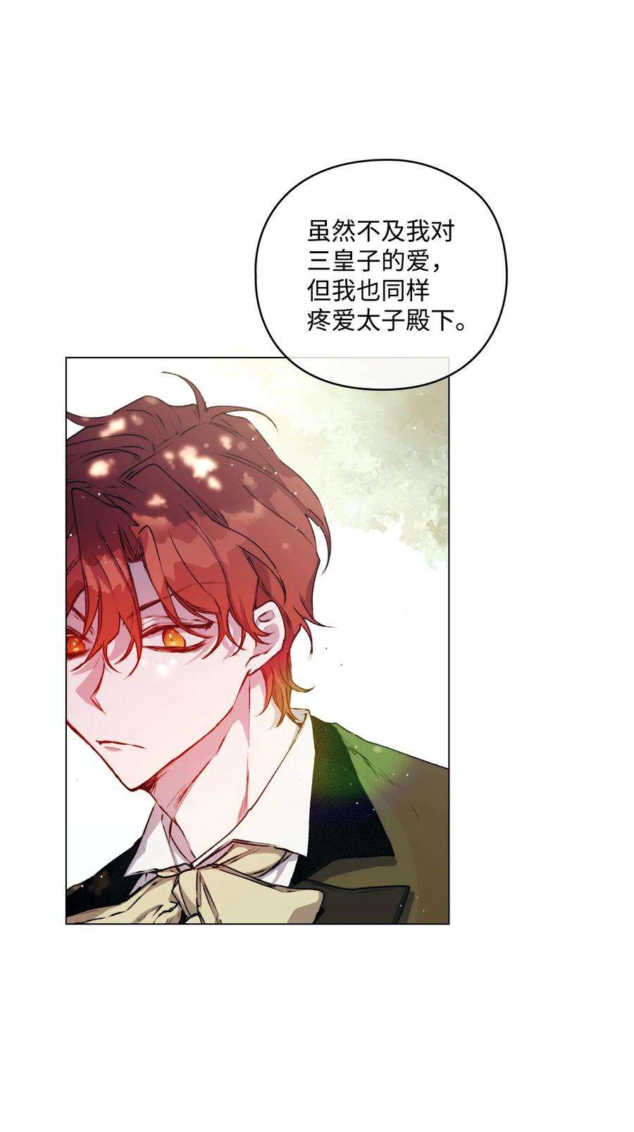 陛下，这一生我会好好培养你！05 皇帝的利剑