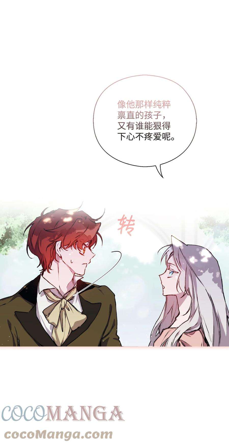 陛下，这一生我会好好培养你！05 皇帝的利剑