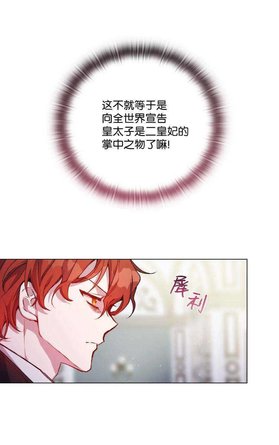 陛下，这一生我会好好培养你！06 生日宴会