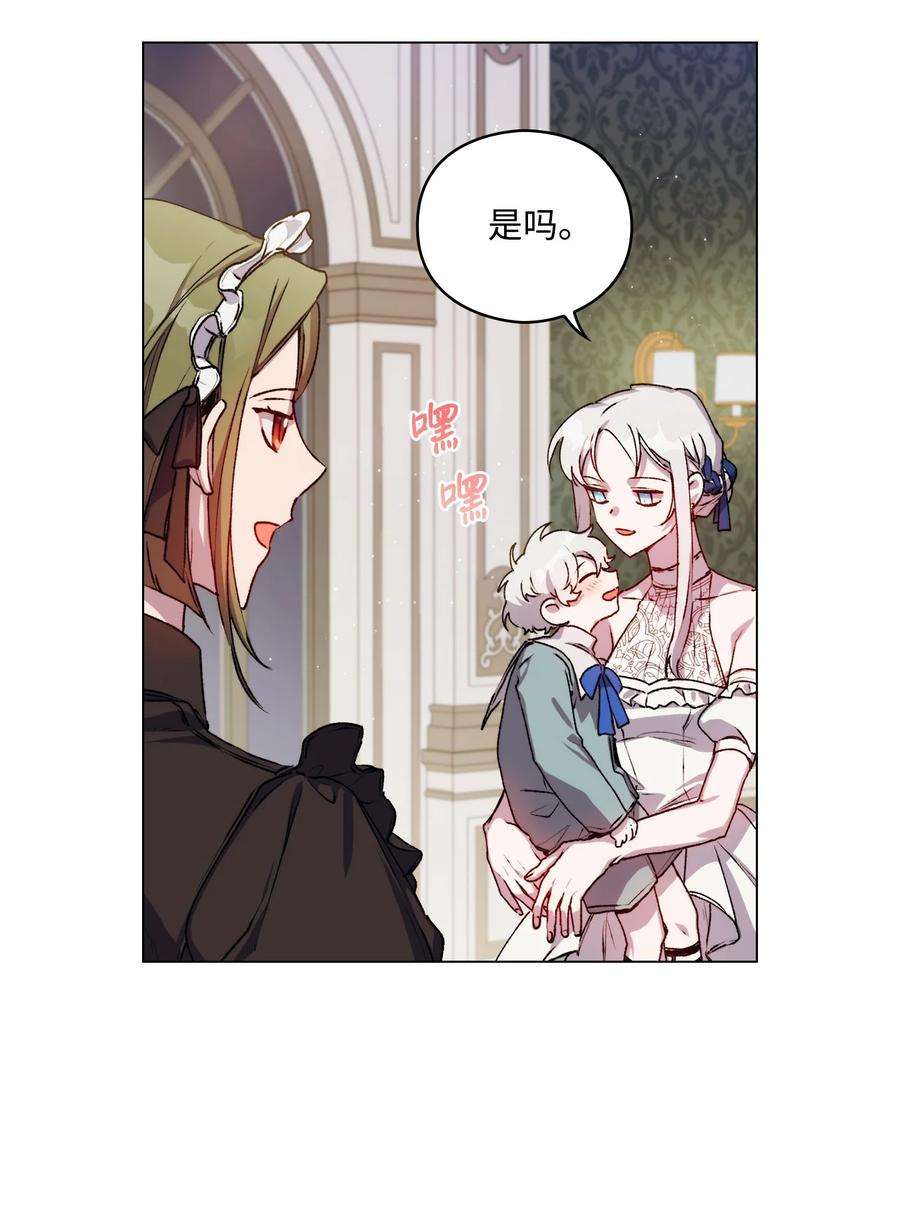 陛下，这一生我会好好培养你！08 好孩子