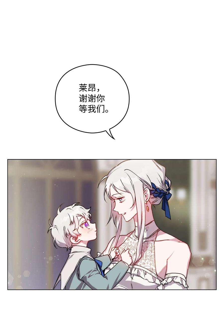 陛下，这一生我会好好培养你！08 好孩子