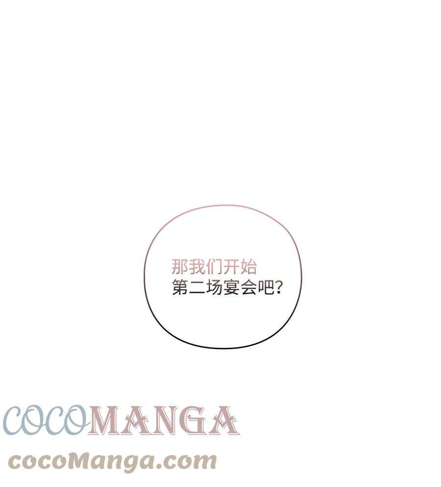 陛下，这一生我会好好培养你！08 好孩子