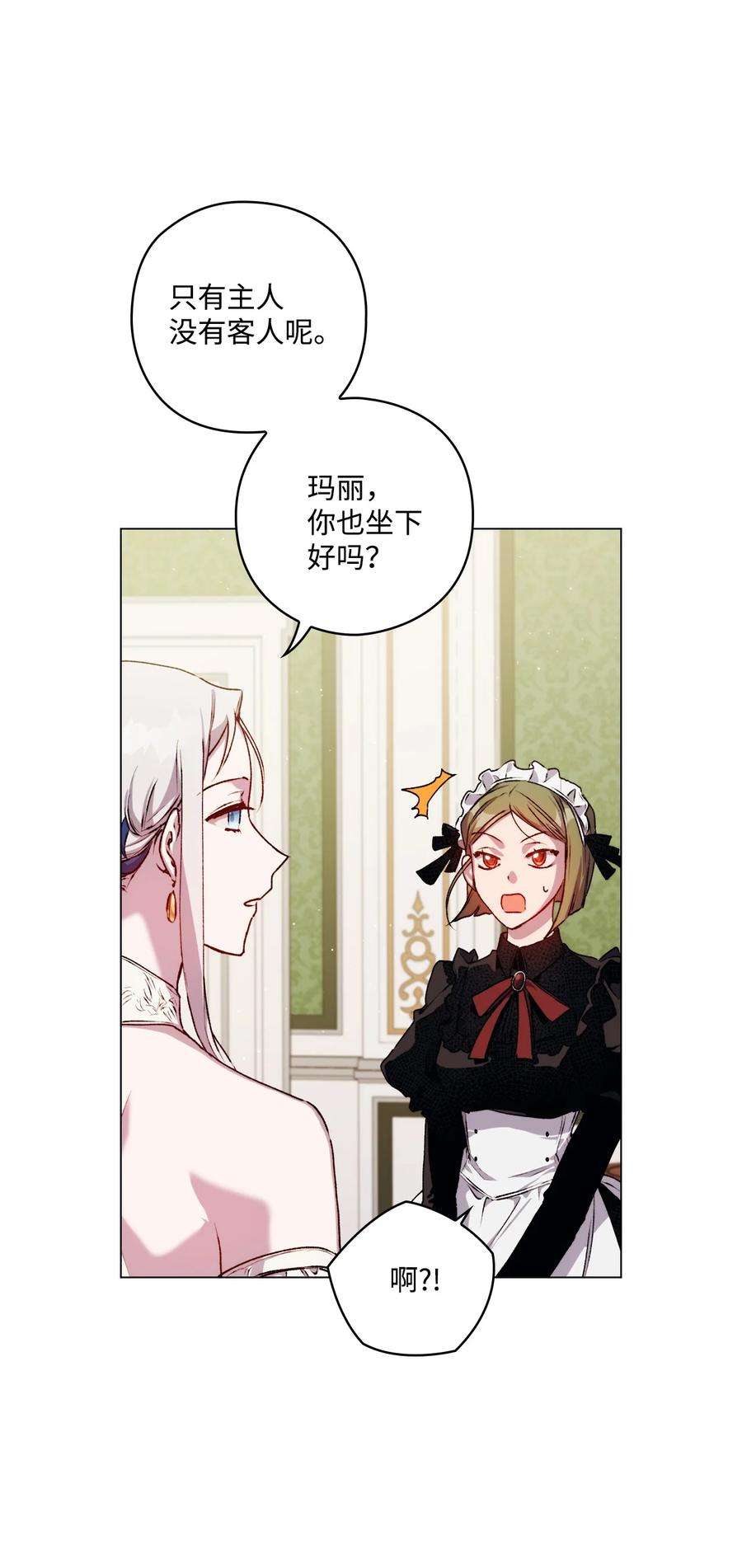 陛下，这一生我会好好培养你！08 好孩子