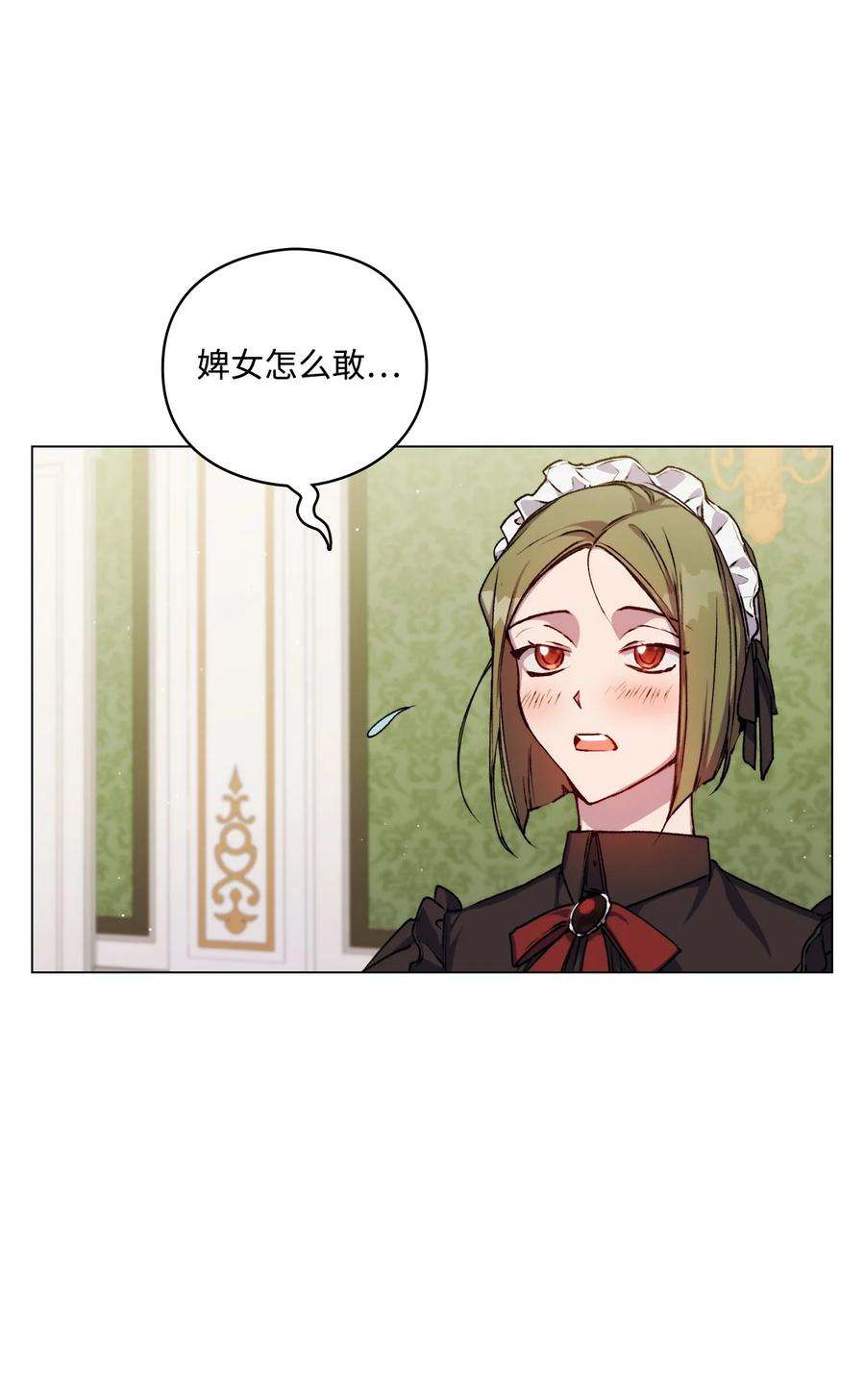 陛下，这一生我会好好培养你！08 好孩子