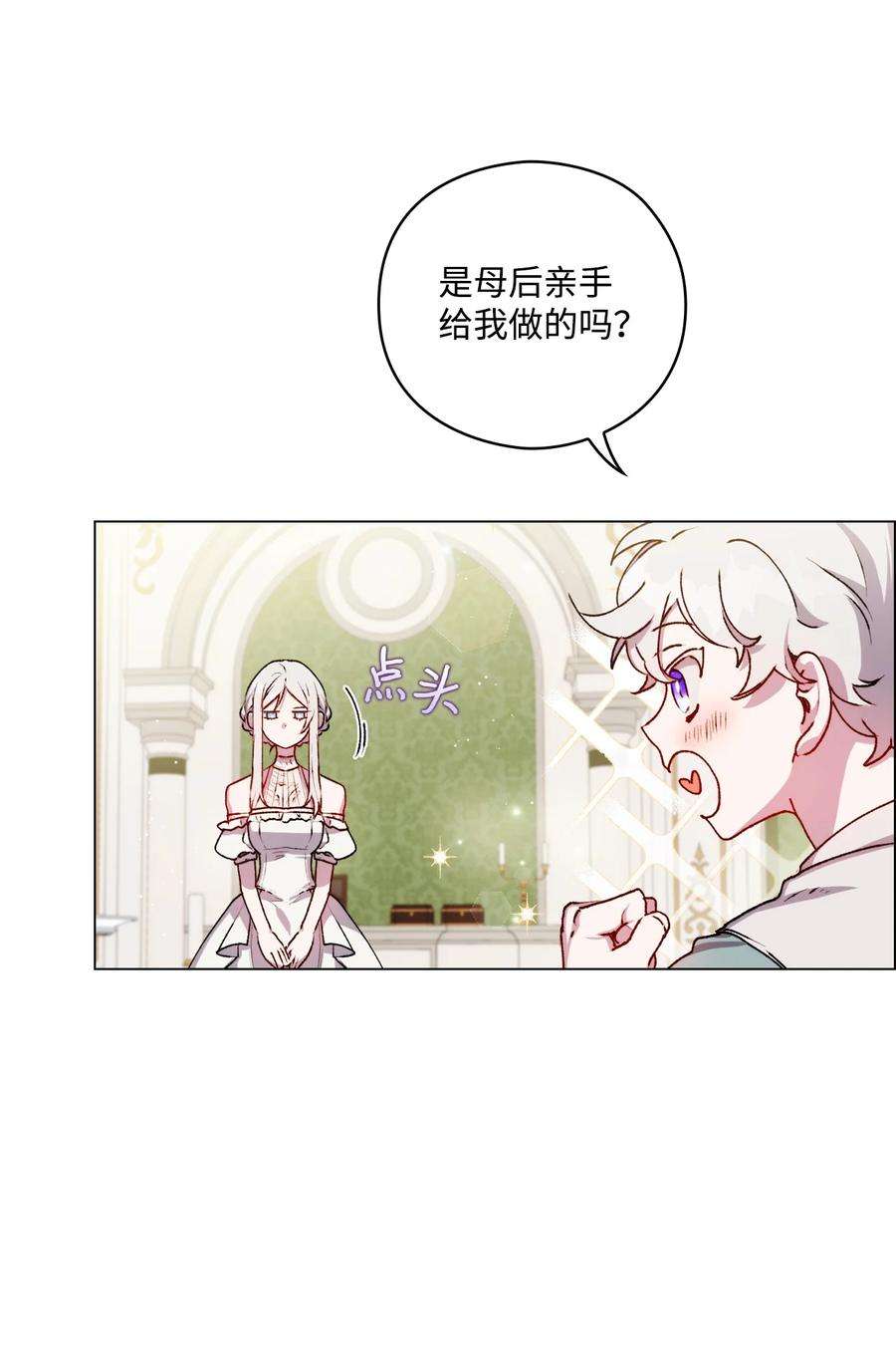 陛下，这一生我会好好培养你！08 好孩子