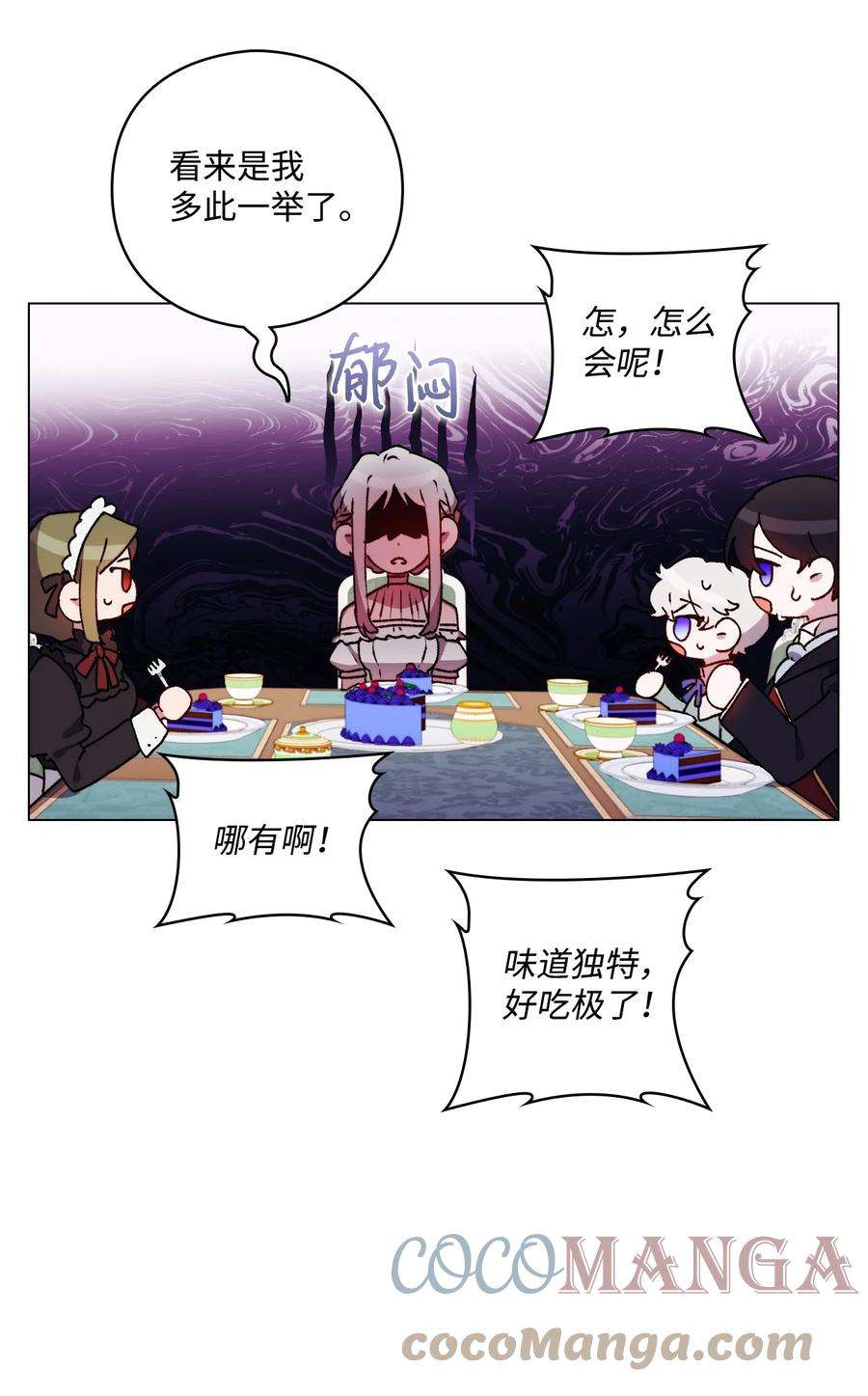 陛下，这一生我会好好培养你！08 好孩子