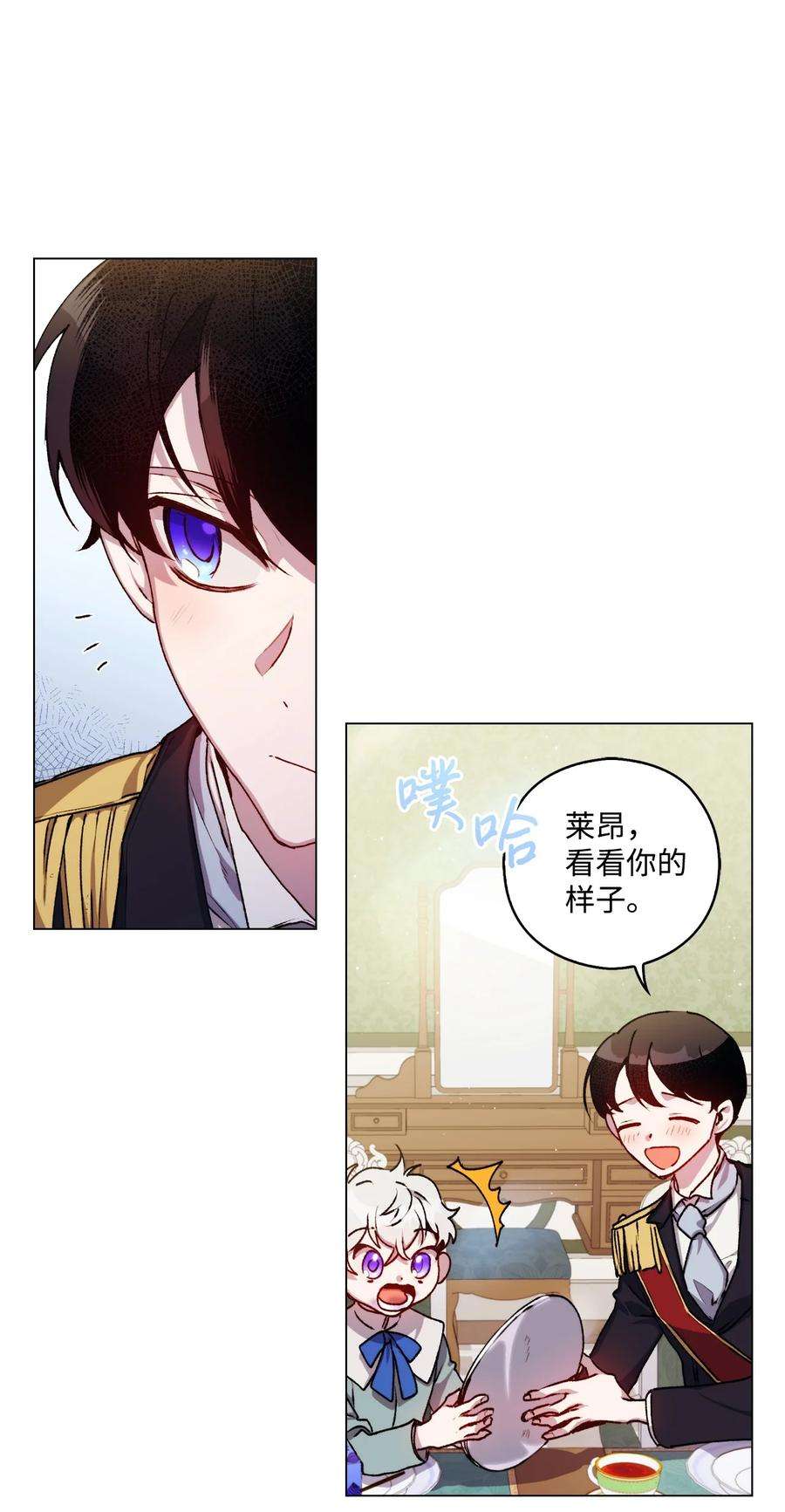 陛下，这一生我会好好培养你！08 好孩子