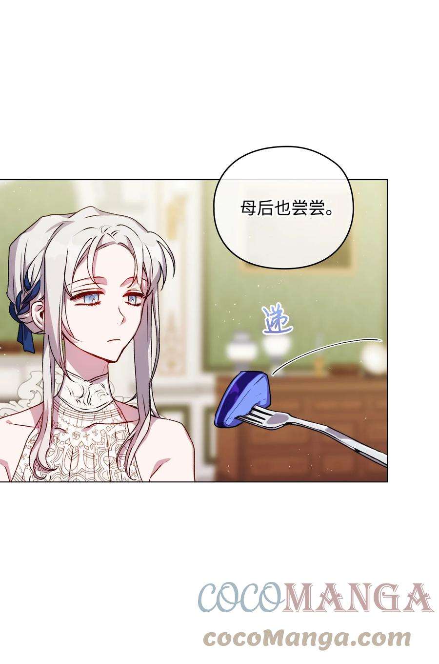 陛下，这一生我会好好培养你！08 好孩子