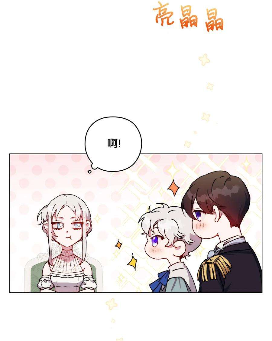 陛下，这一生我会好好培养你！08 好孩子
