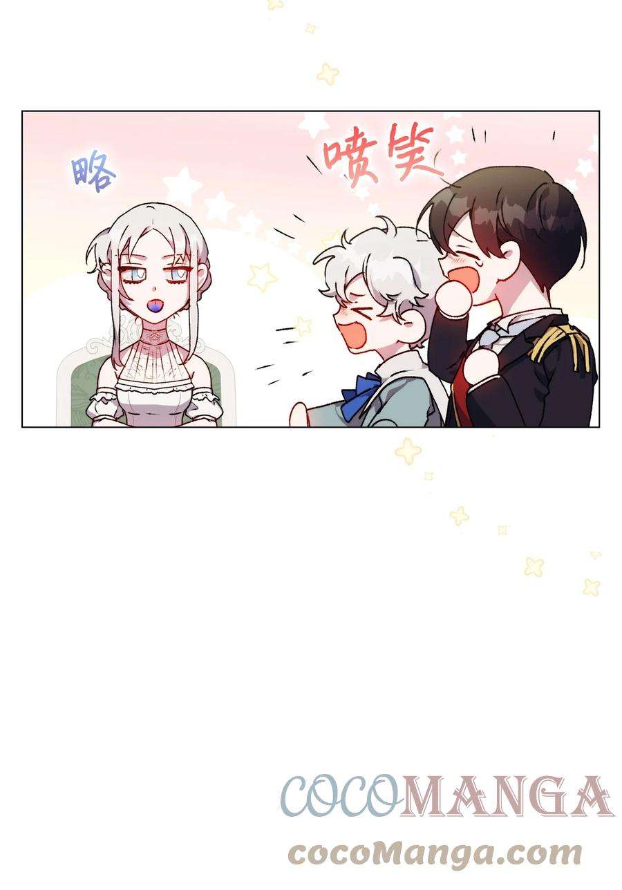 陛下，这一生我会好好培养你！08 好孩子