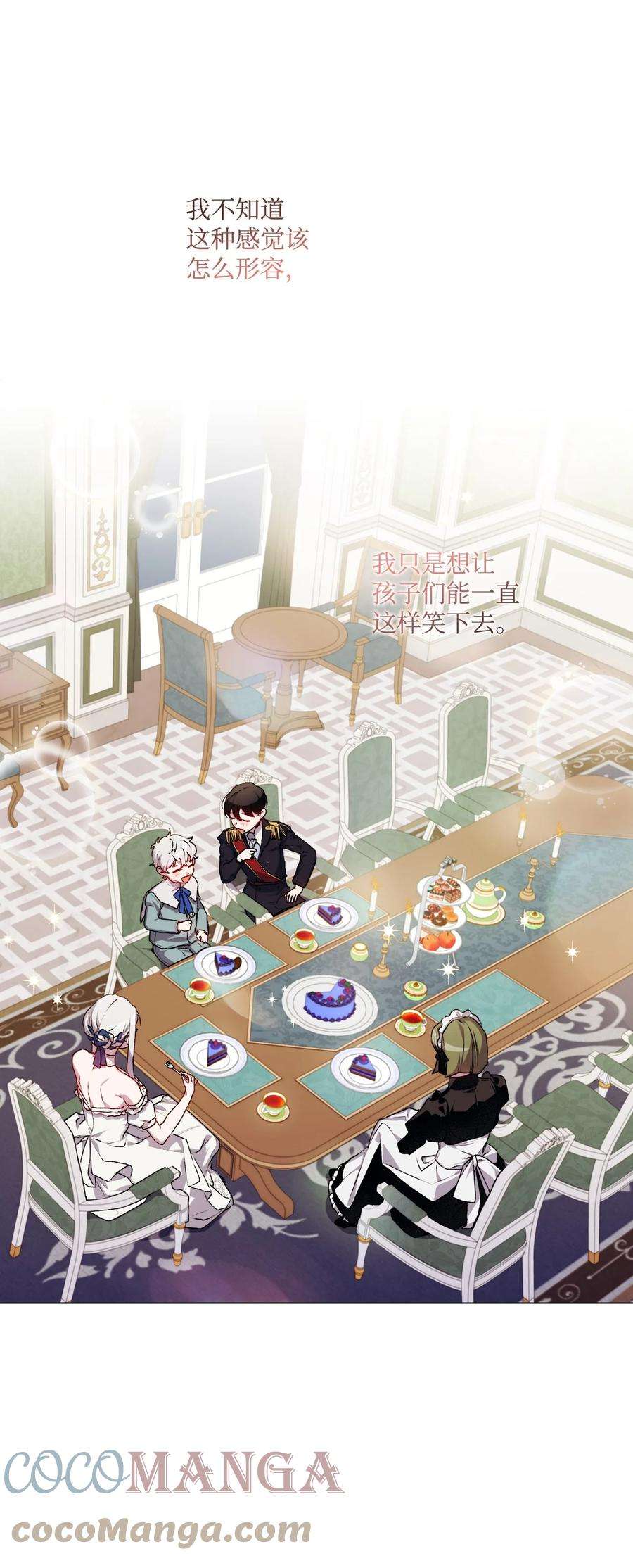 陛下，这一生我会好好培养你！08 好孩子