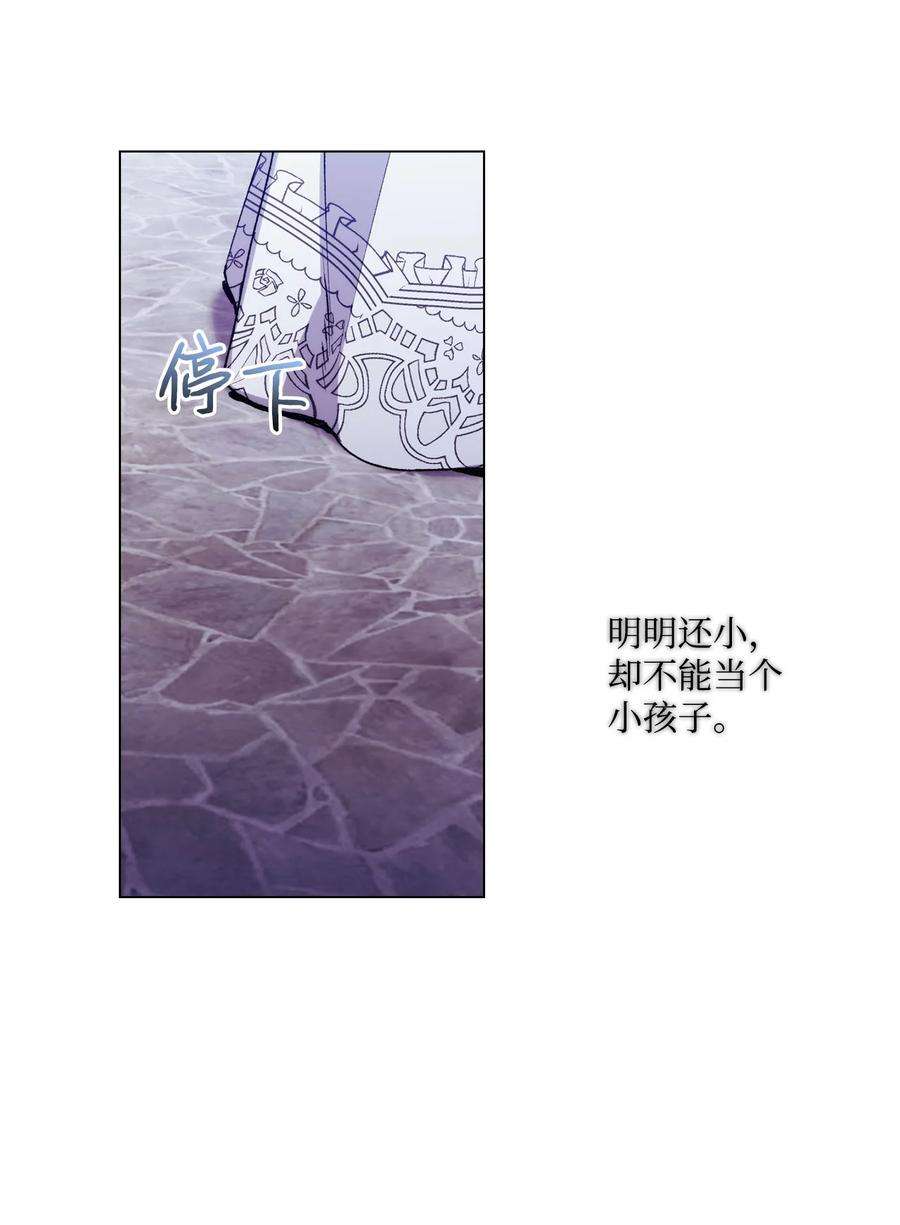 陛下，这一生我会好好培养你！08 好孩子