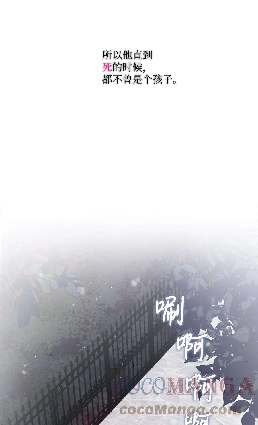 陛下，这一生我会好好培养你！08 好孩子